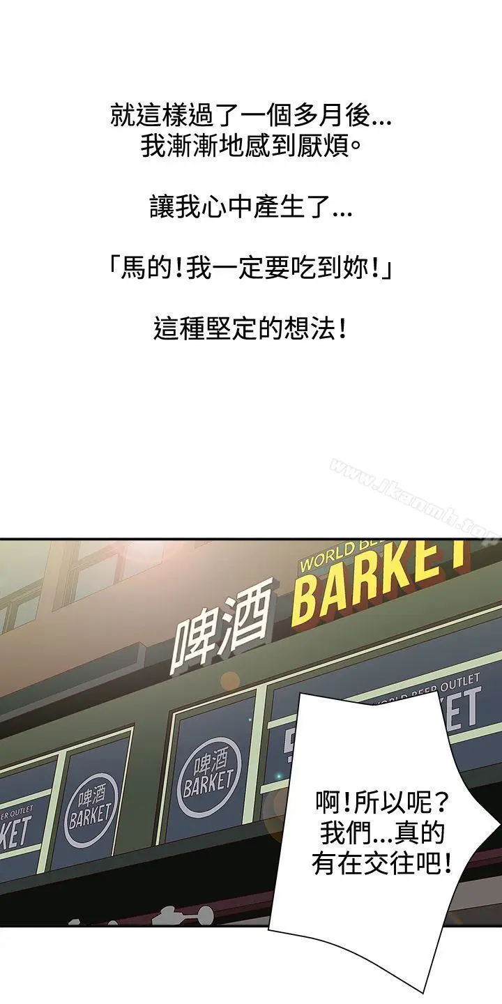 漫画《White Girl(完结)》第2季 第1话第7张图