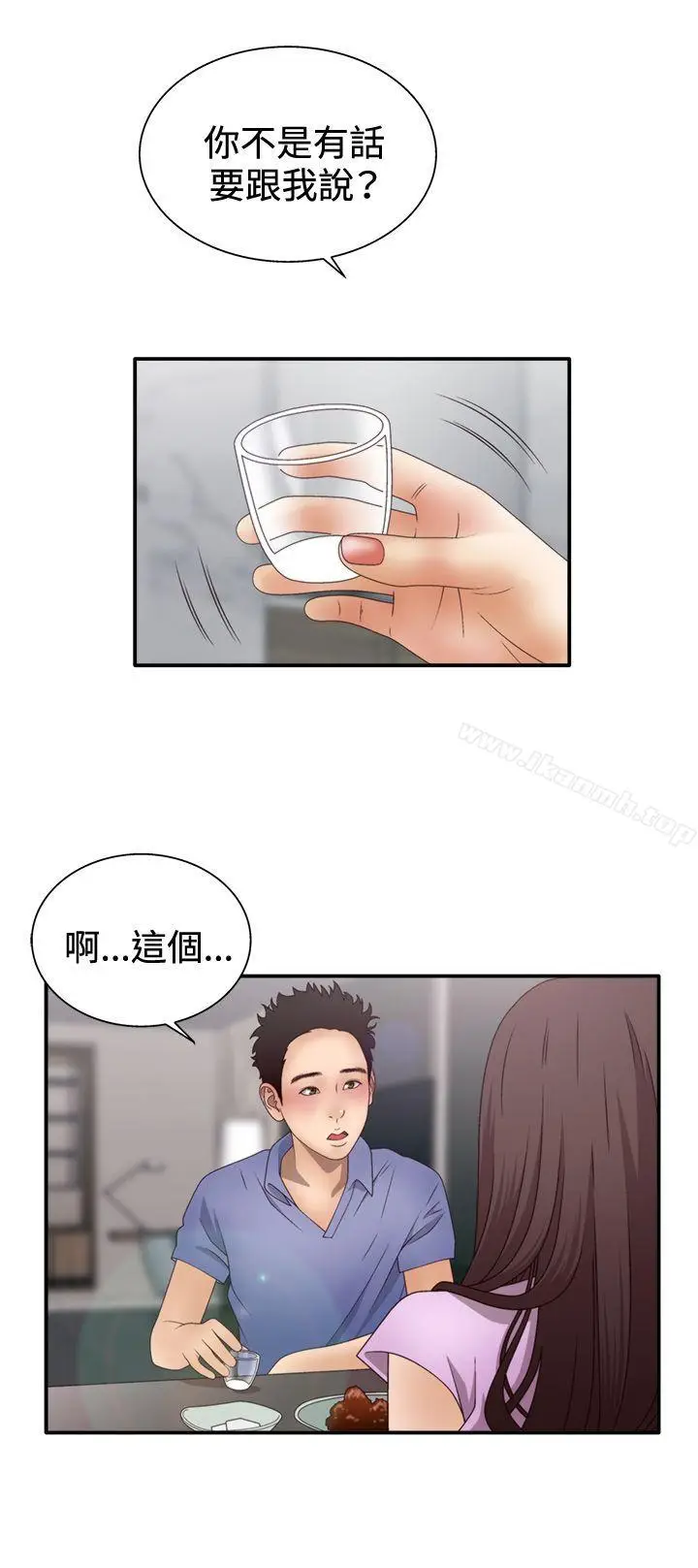 漫画《White Girl(完结)》第2季 第2话第11张图