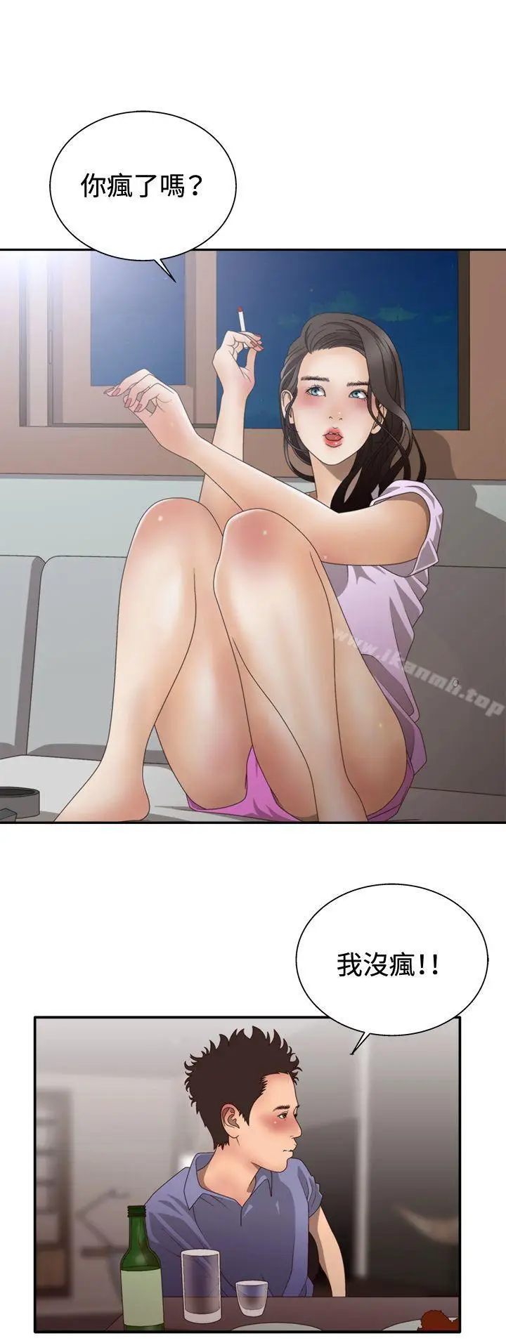 漫画《White Girl(完结)》第2季 第2话第13张图