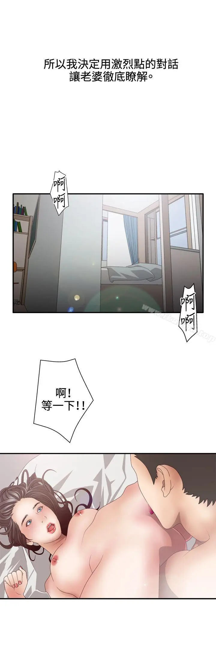 漫画《White Girl(完结)》第2季 第2话第16张图