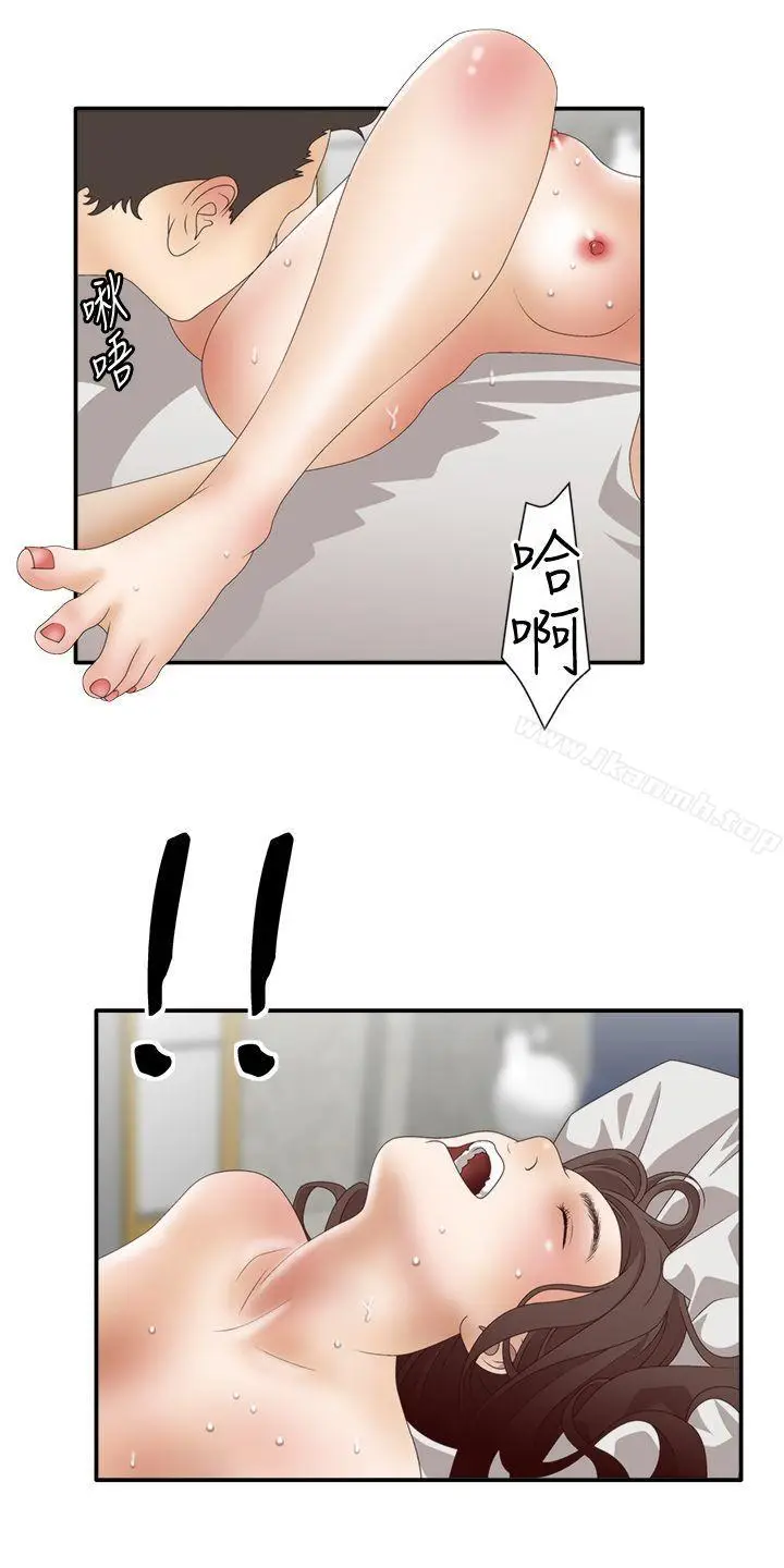 漫画《White Girl(完结)》第2季 第2话第18张图