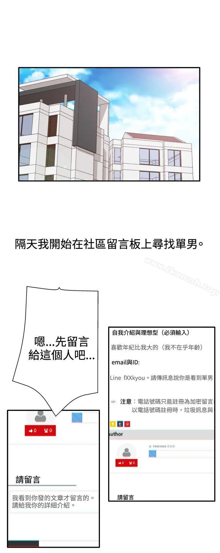 漫画《White Girl(完结)》第2季 第2话第23张图