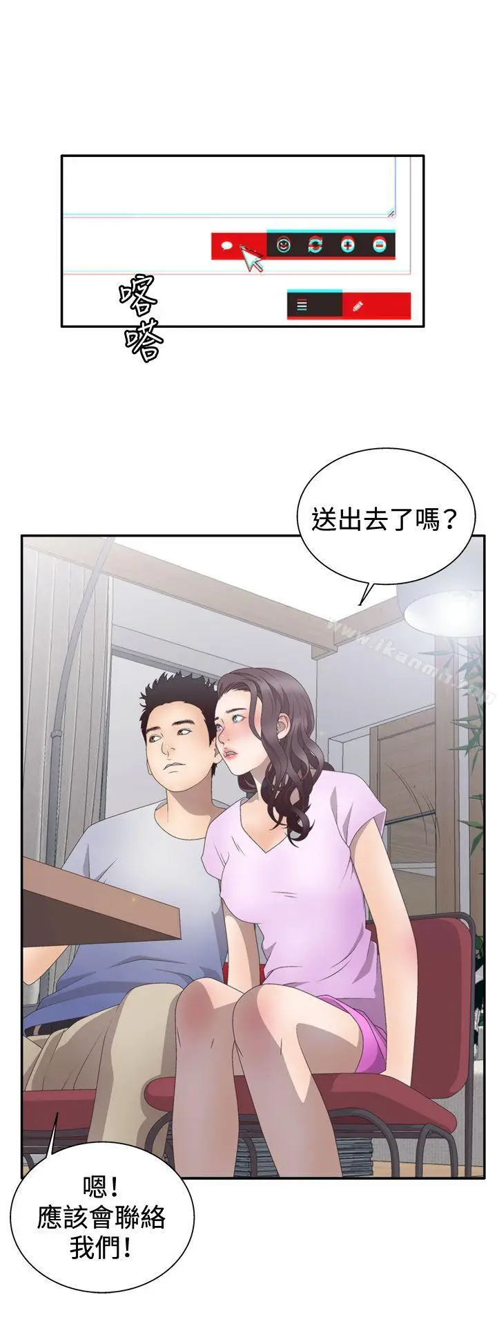 漫画《White Girl(完结)》第2季 第2话第24张图