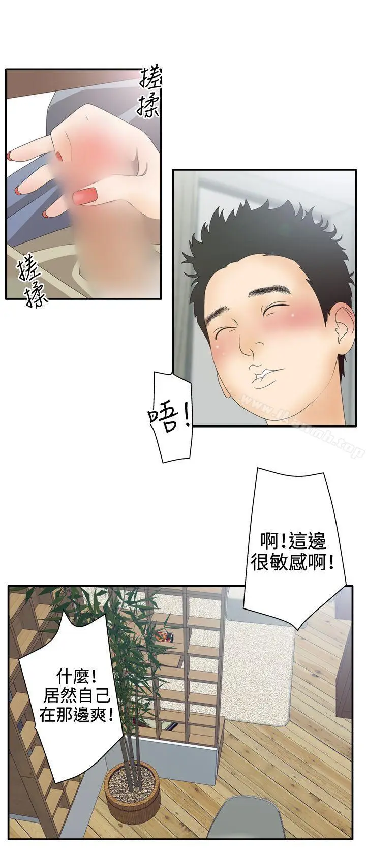 漫画《White Girl(完结)》第2季 第2话第26张图