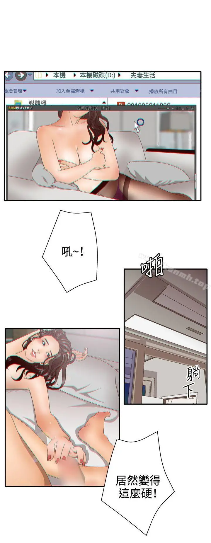 漫画《White Girl(完结)》第2季 第2话第3张图