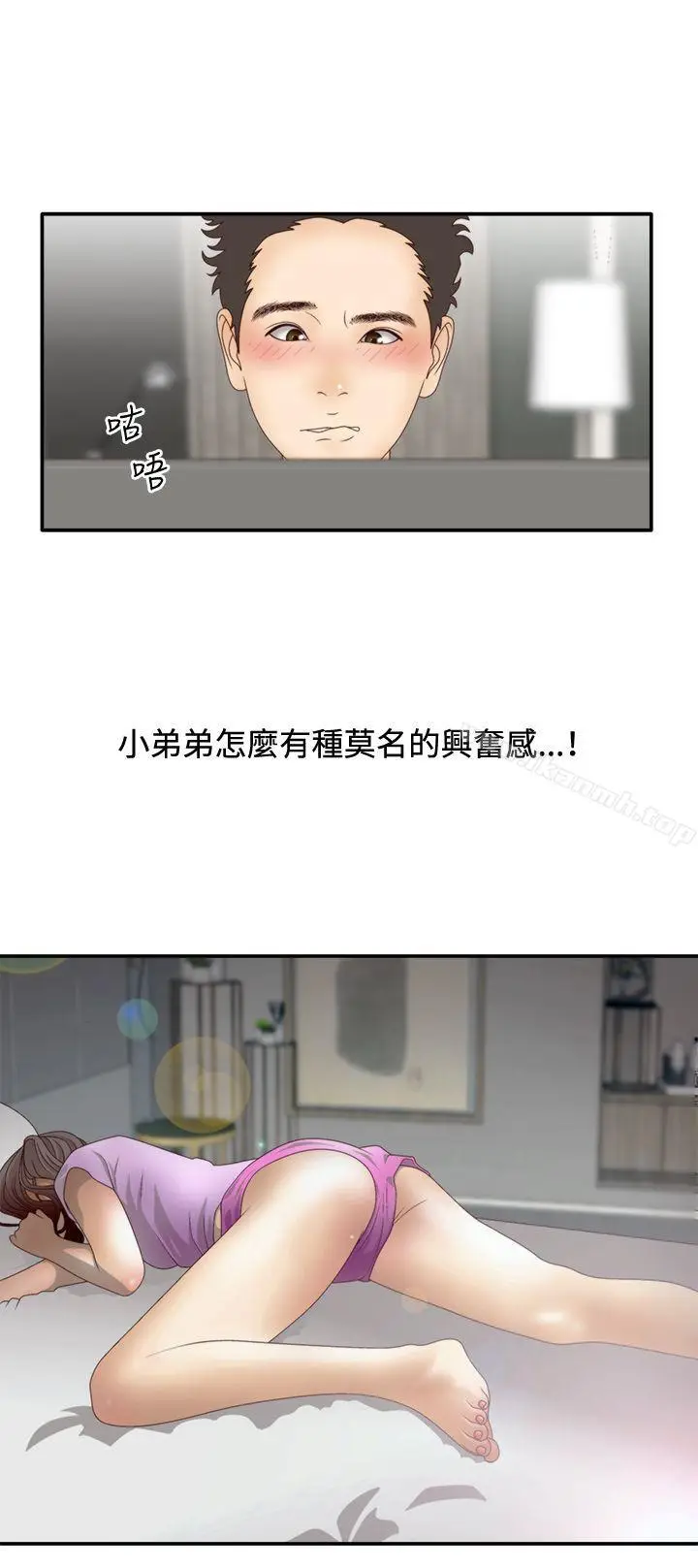 漫画《White Girl(完结)》第2季 第2话第8张图