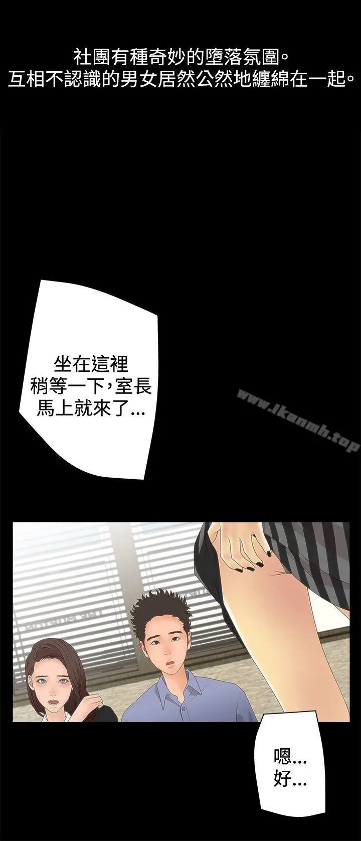 漫画《White Girl(完结)》第2季 第3话第14张图