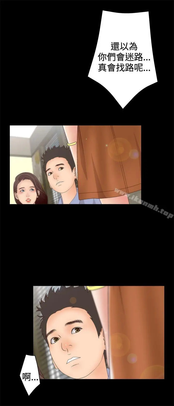 漫画《White Girl(完结)》第2季 第3话第17张图