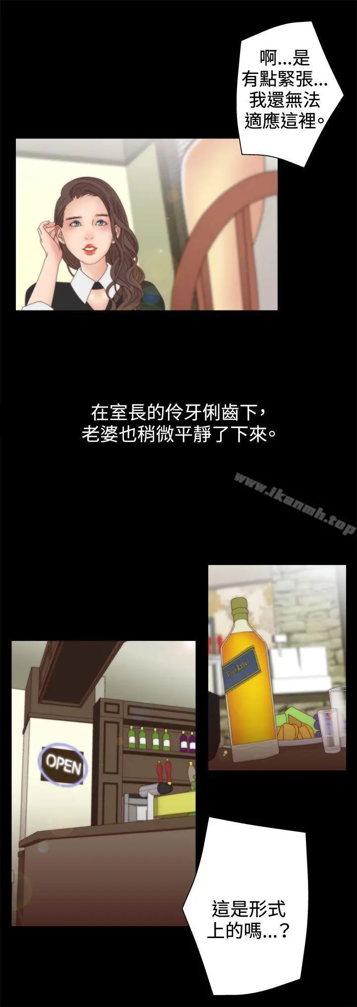 漫画《White Girl(完结)》第2季 第3话第19张图