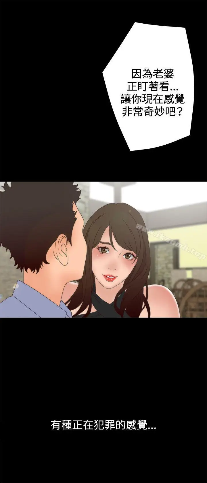 漫画《White Girl(完结)》第2季 第3话第26张图