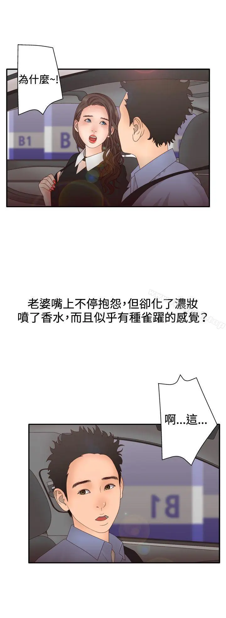 漫画《White Girl(完结)》第2季 第3话第6张图