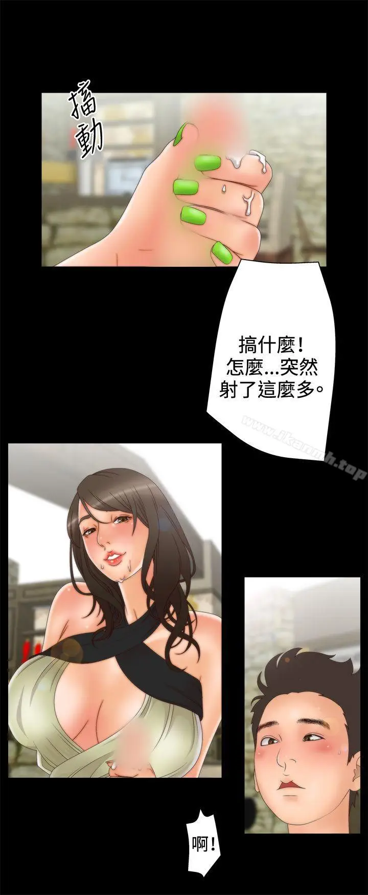 漫画《White Girl(完结)》第2季 第4话第13张图