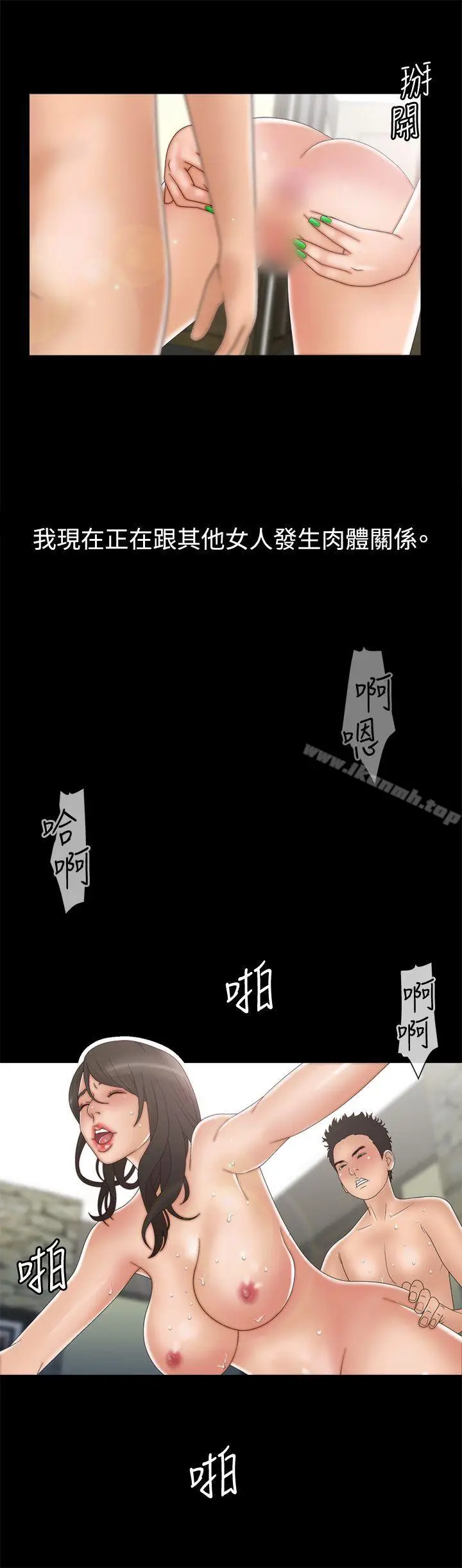 漫画《White Girl(完结)》第2季 第4话第16张图