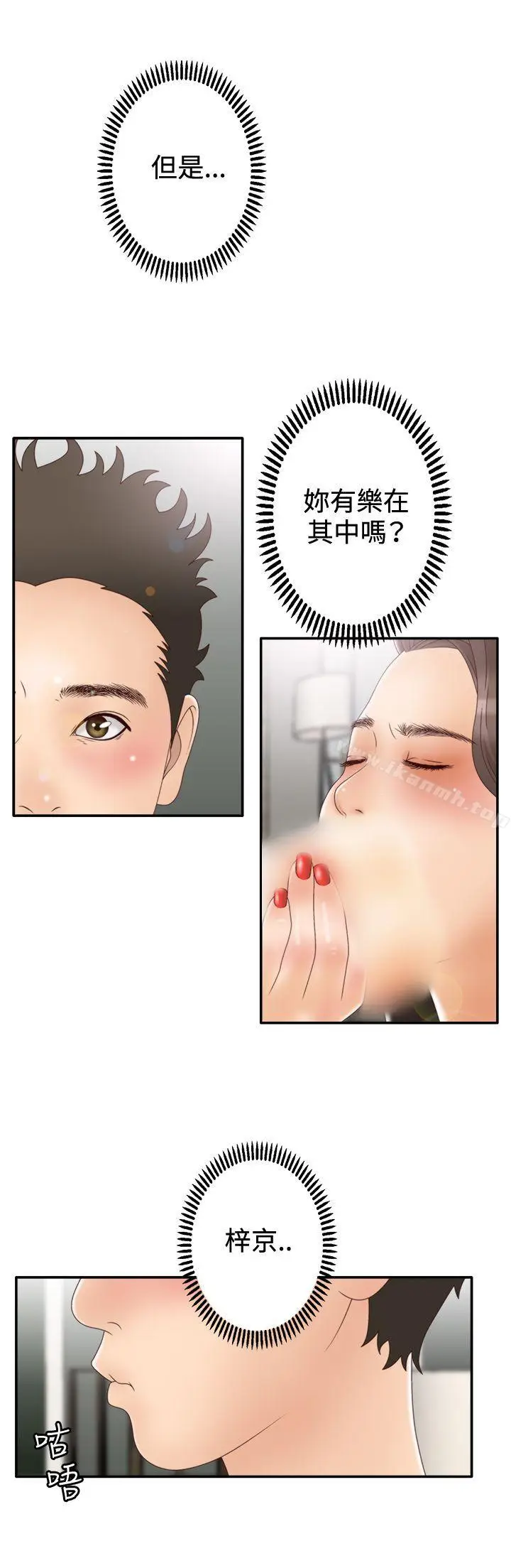 漫画《White Girl(完结)》第2季 第5话第12张图