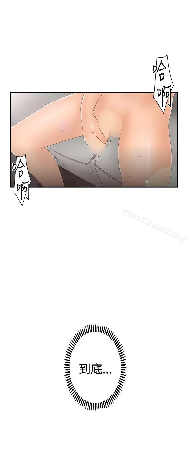 漫画《White Girl(完结)》第2季 第5话第19张图