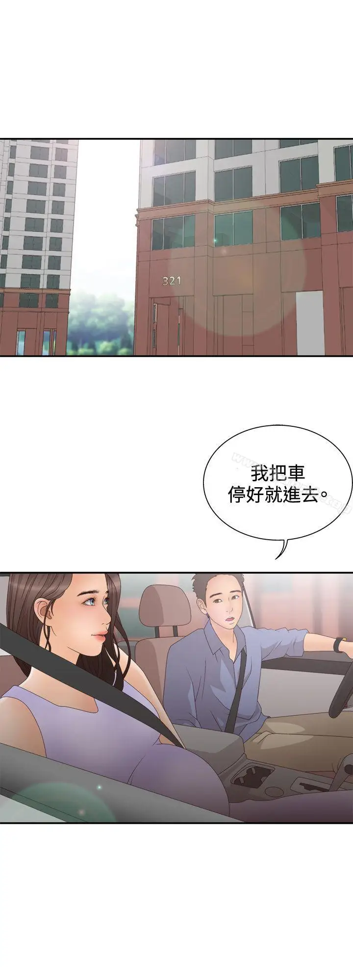 漫画《White Girl(完结)》第2季 第5话第21张图