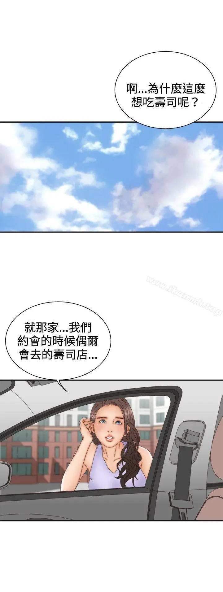 漫画《White Girl(完结)》第2季 第5话第22张图