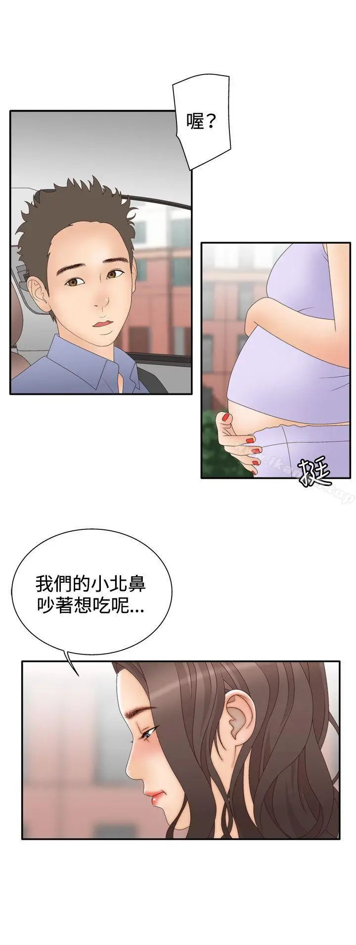 漫画《White Girl(完结)》第2季 第5话第23张图