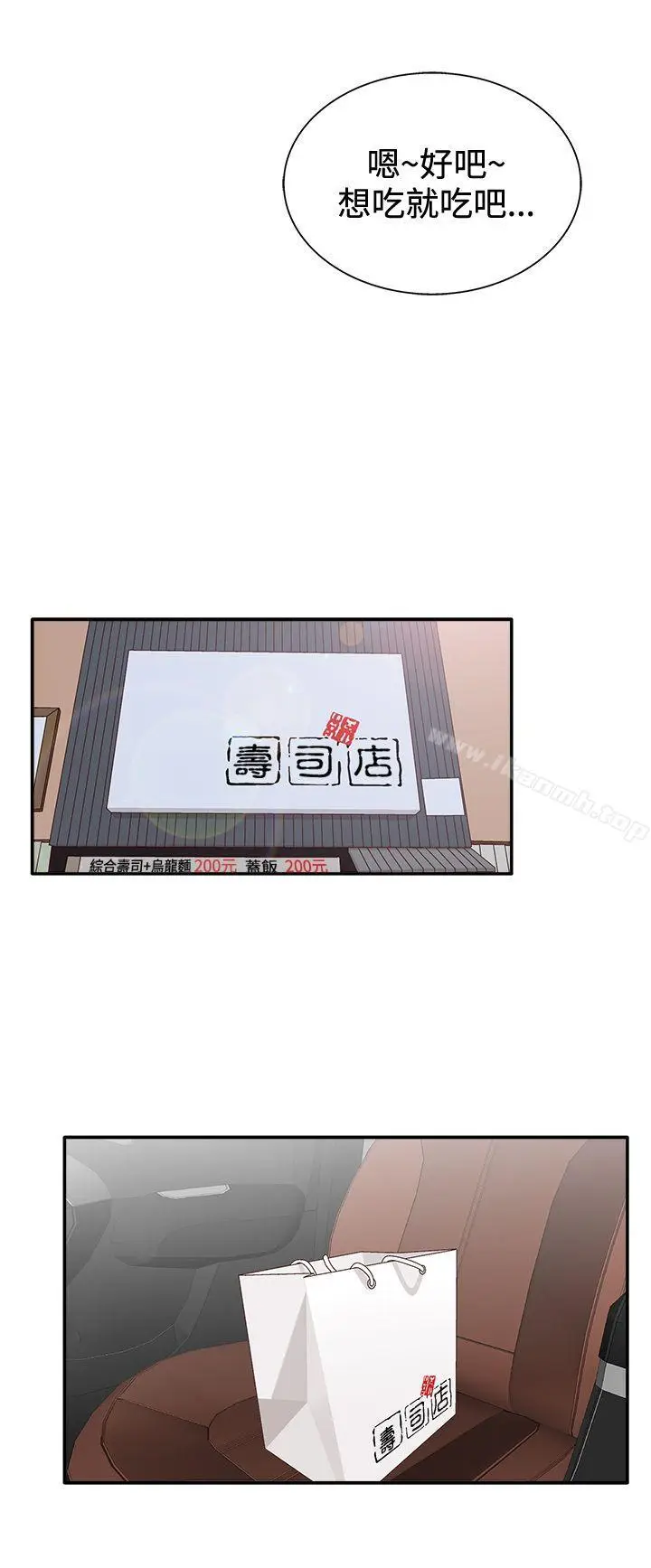漫画《White Girl(完结)》第2季 第5话第24张图