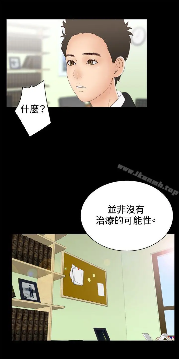 漫画《White Girl(完结)》第2季 第5话第26张图