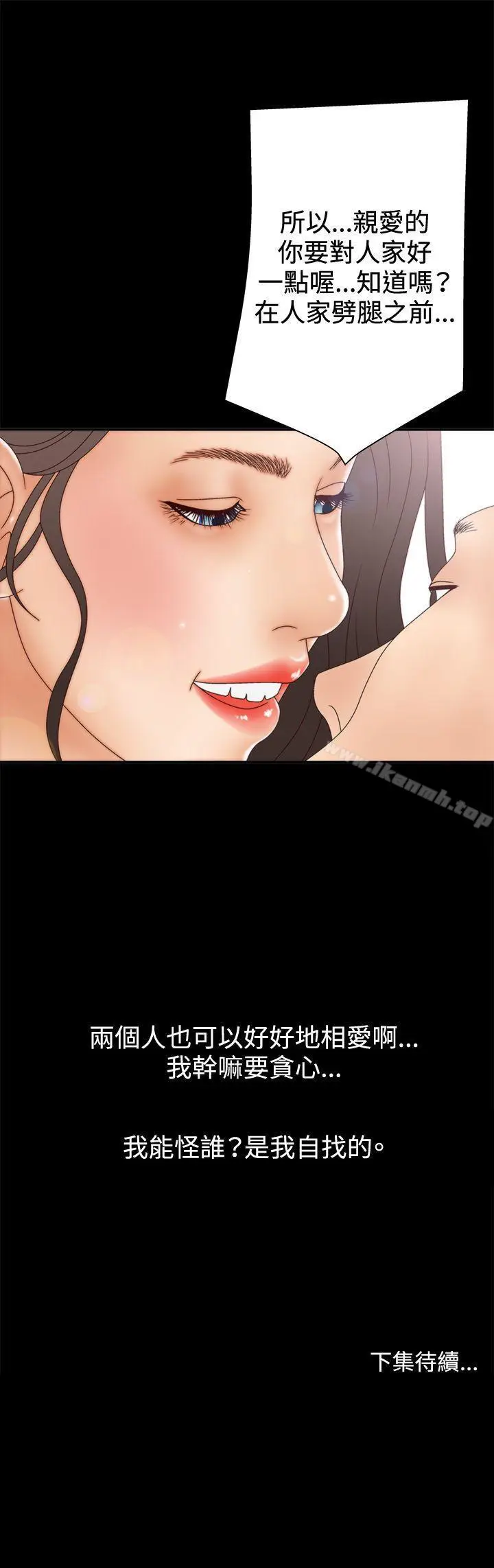 漫画《White Girl(完结)》第2季 第5话第31张图