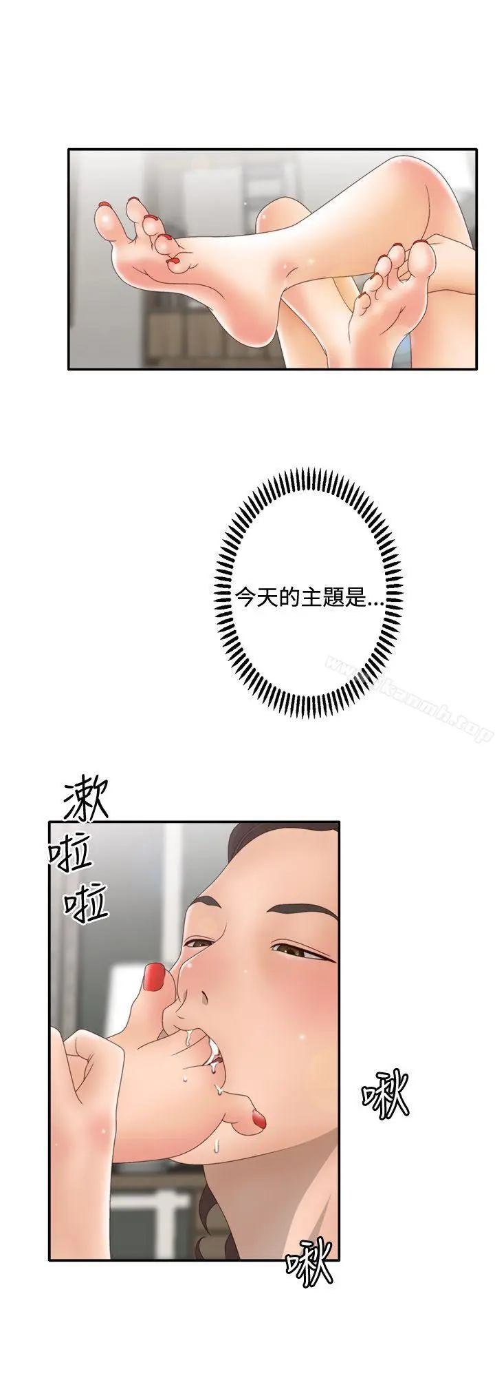 漫画《White Girl(完结)》第2季 第5话第5张图