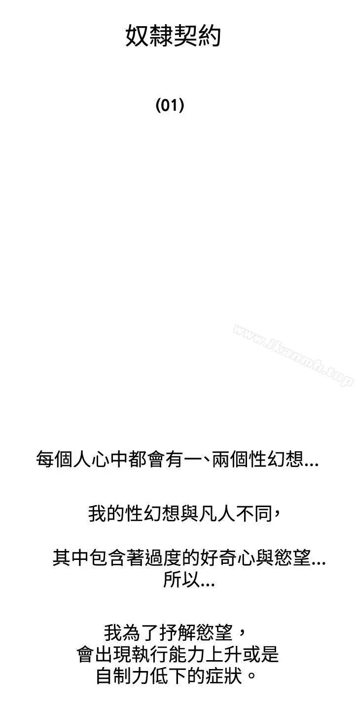 漫画《White Girl(完结)》第2季 第6话第11张图