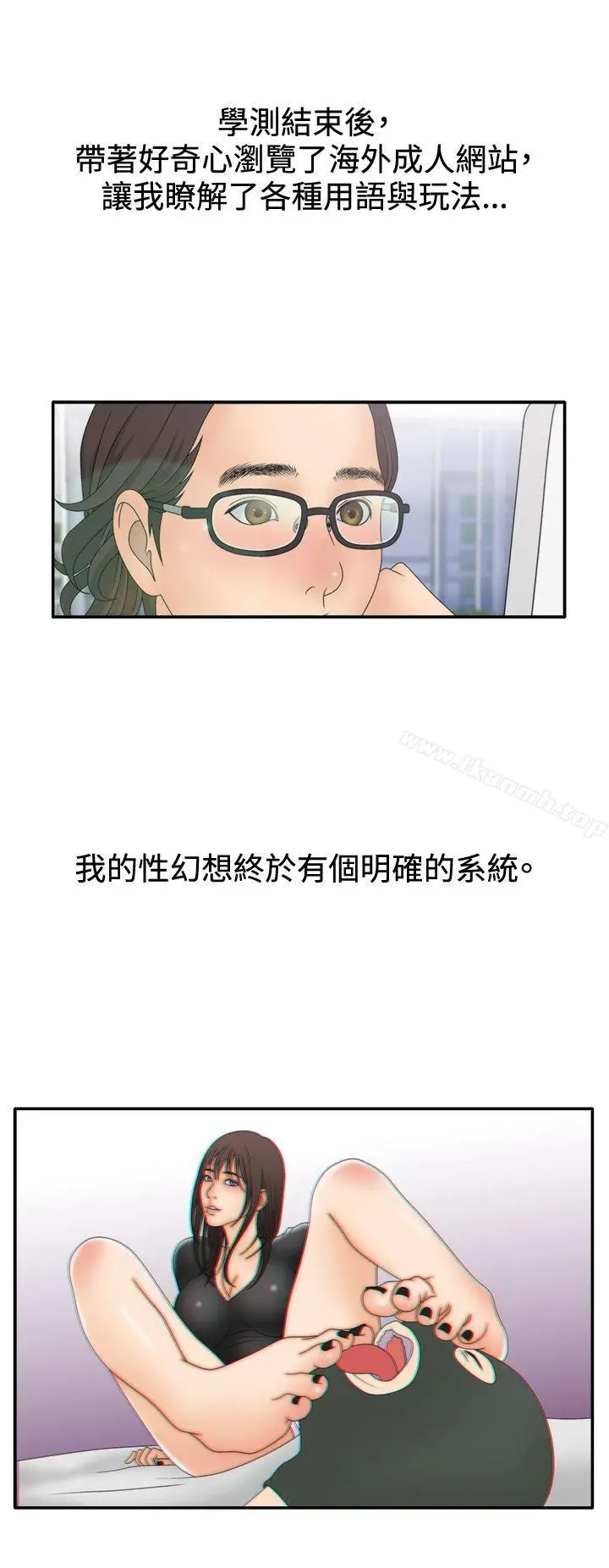 漫画《White Girl(完结)》第2季 第6话第13张图