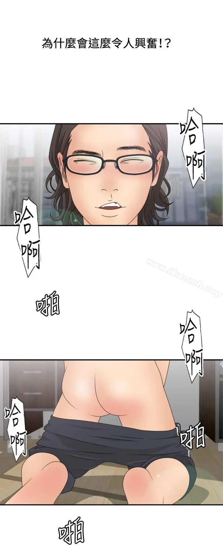 漫画《White Girl(完结)》第2季 第6话第15张图