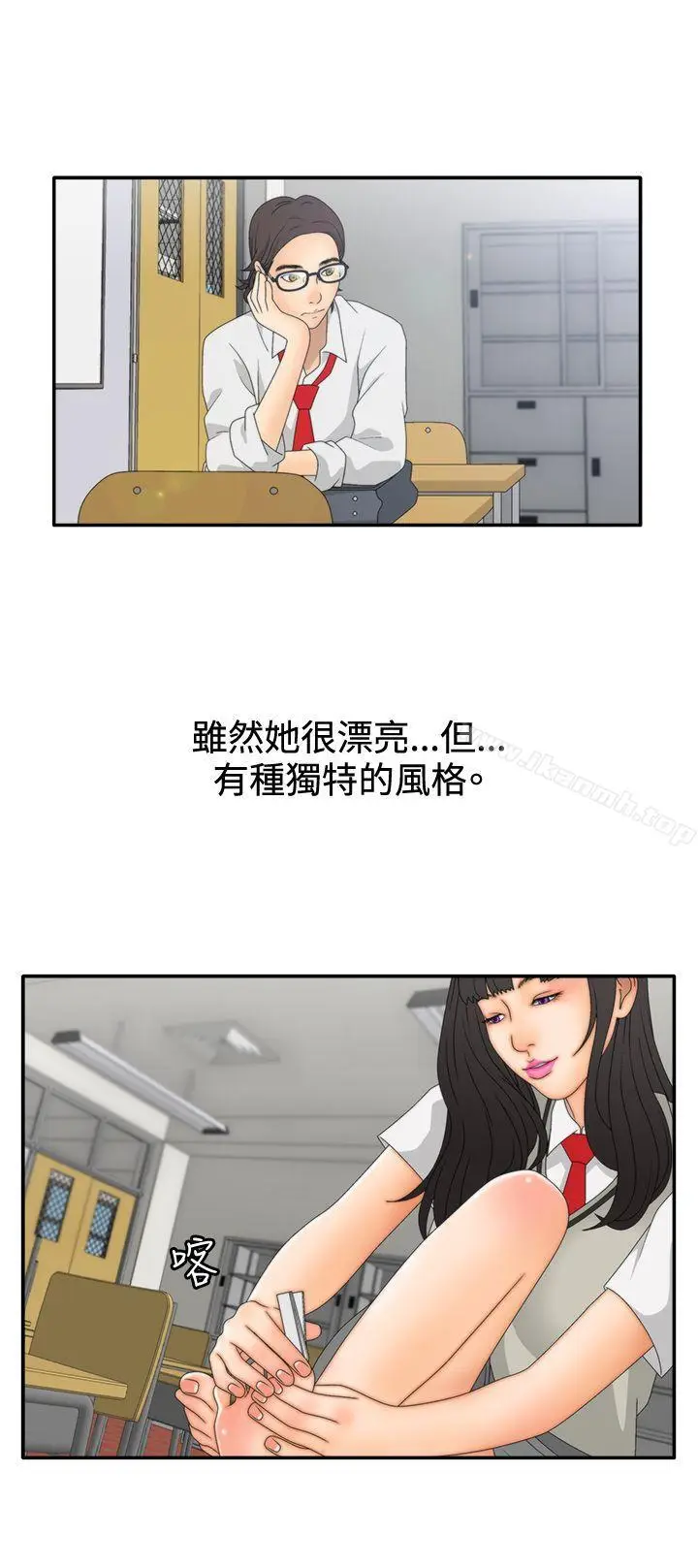 漫画《White Girl(完结)》第2季 第6话第19张图