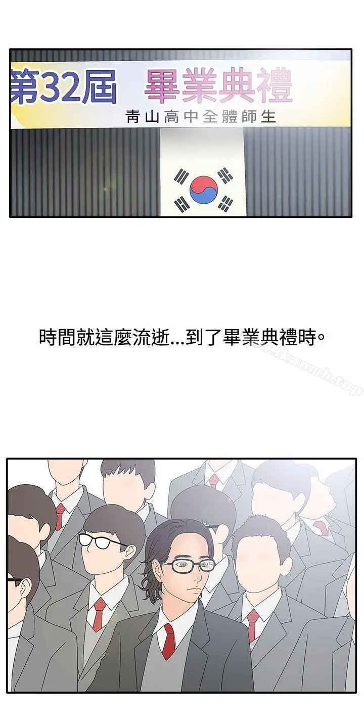 漫画《White Girl(完结)》第2季 第6话第23张图