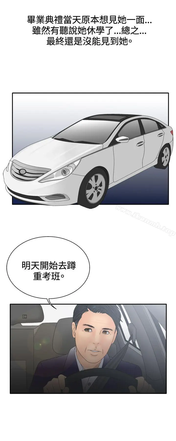 漫画《White Girl(完结)》第2季 第6话第24张图
