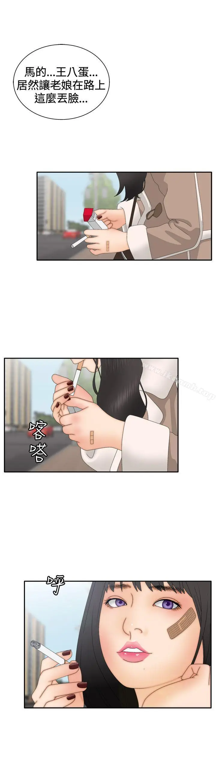 漫画《White Girl(完结)》第2季 第6话第29张图