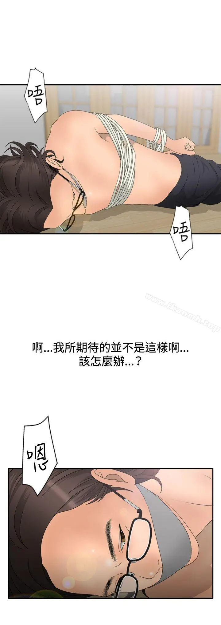 漫画《White Girl(完结)》第2季 第6话第3张图