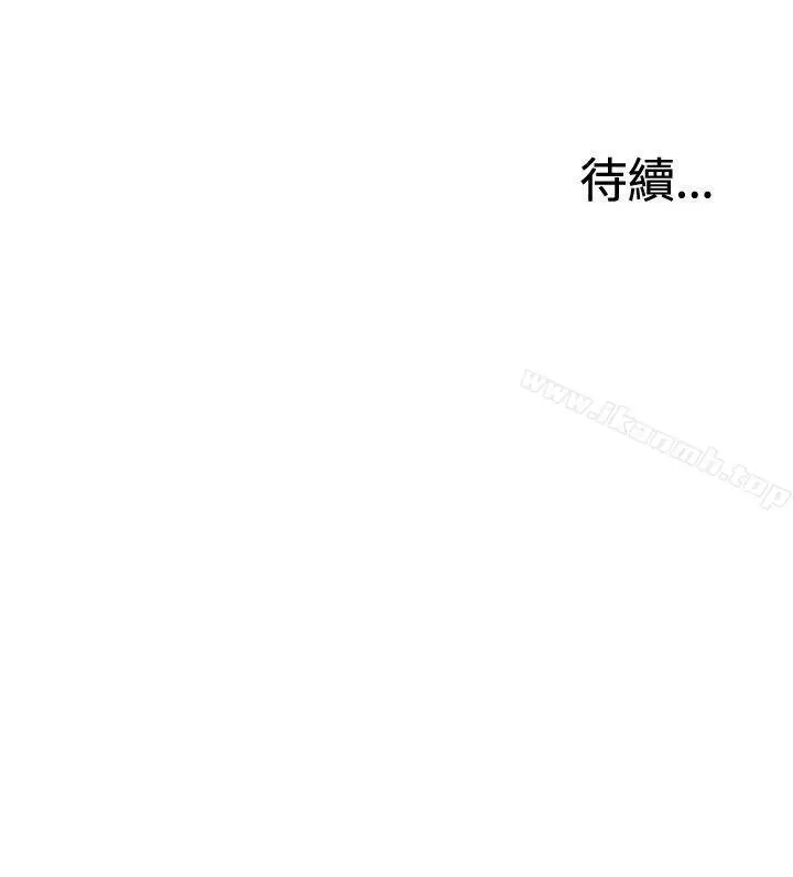 漫画《White Girl(完结)》第2季 第6话第33张图