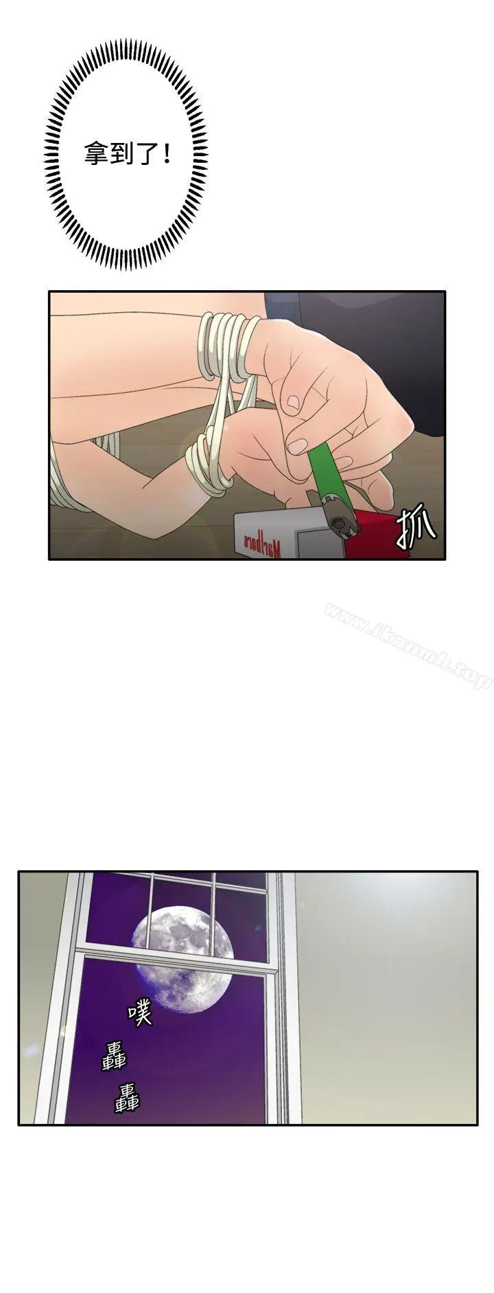 漫画《White Girl(完结)》第2季 第6话第5张图