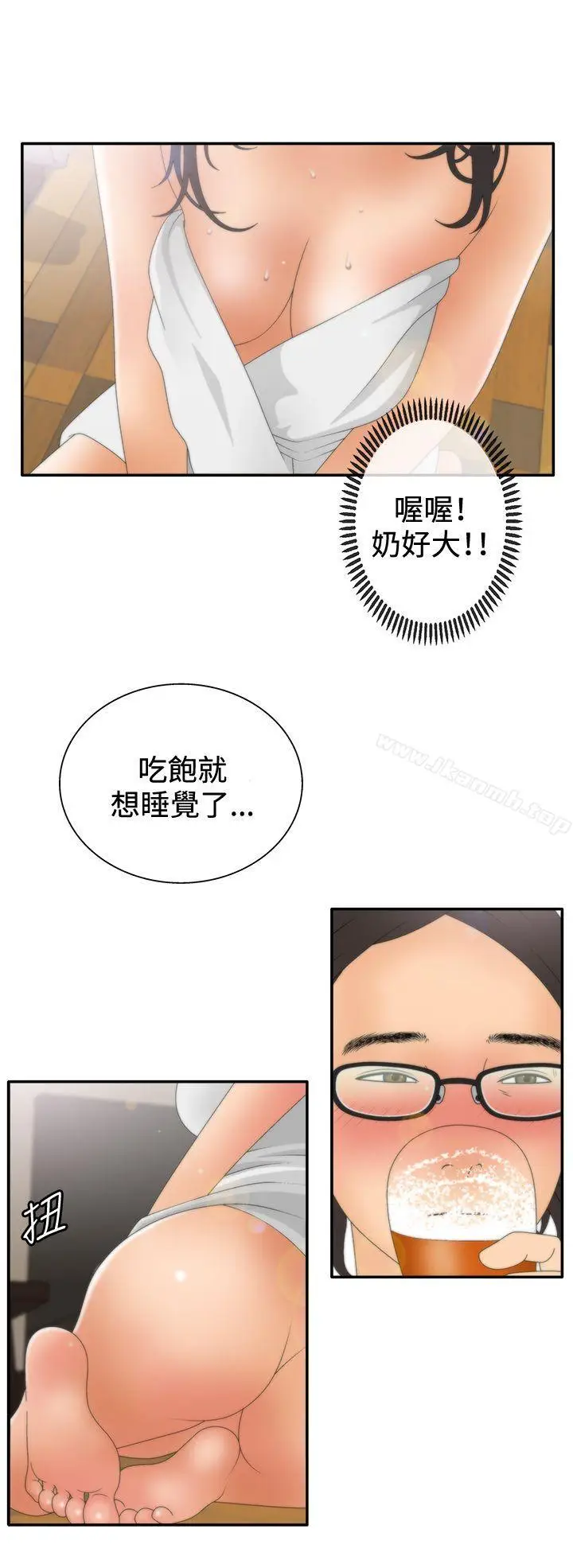 漫画《White Girl(完结)》第2季 第7话第14张图