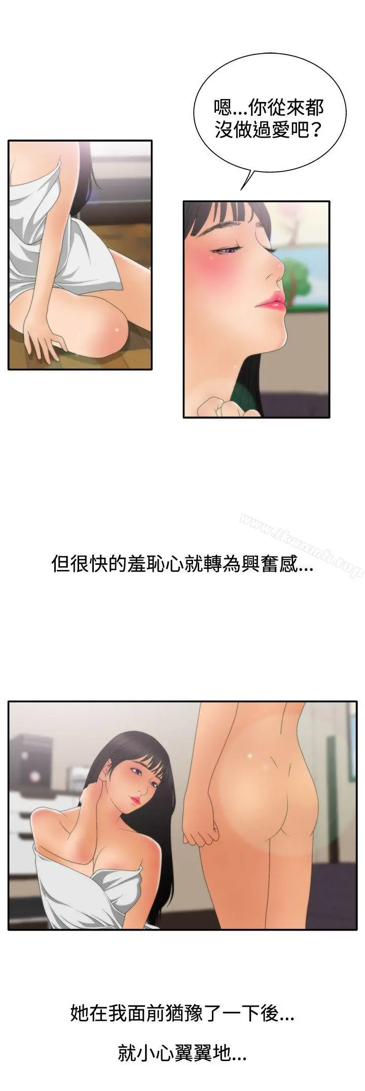 漫画《White Girl(完结)》第2季 第7话第17张图