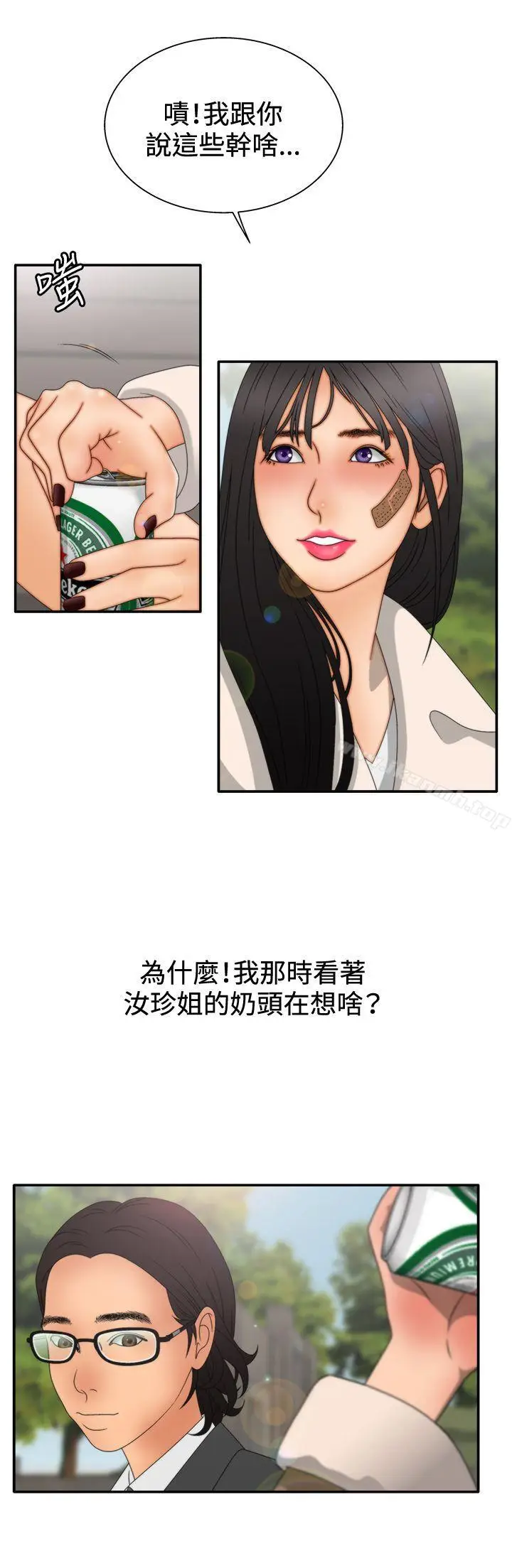 漫画《White Girl(完结)》第2季 第7话第2张图