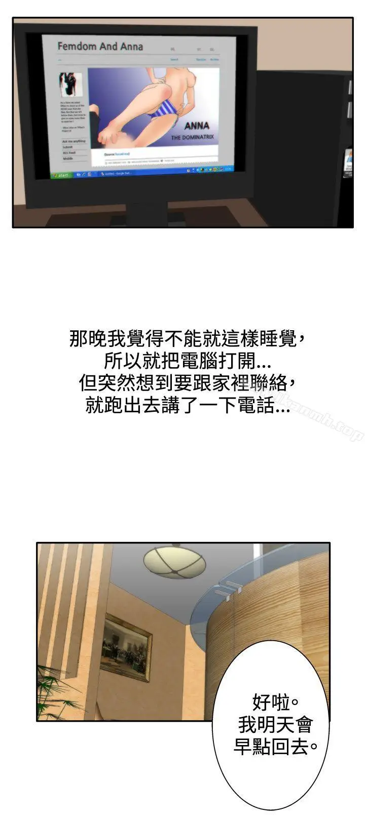 漫画《White Girl(完结)》第2季 第7话第26张图