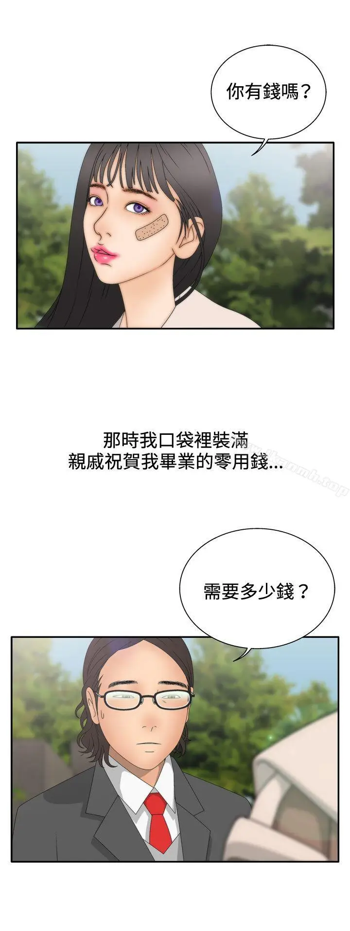 漫画《White Girl(完结)》第2季 第7话第5张图
