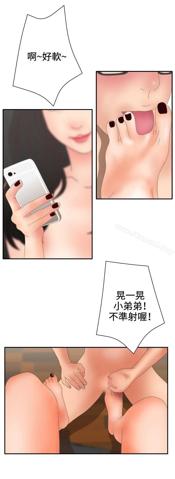 漫画《White Girl(完结)》第2季 第8话第13张图