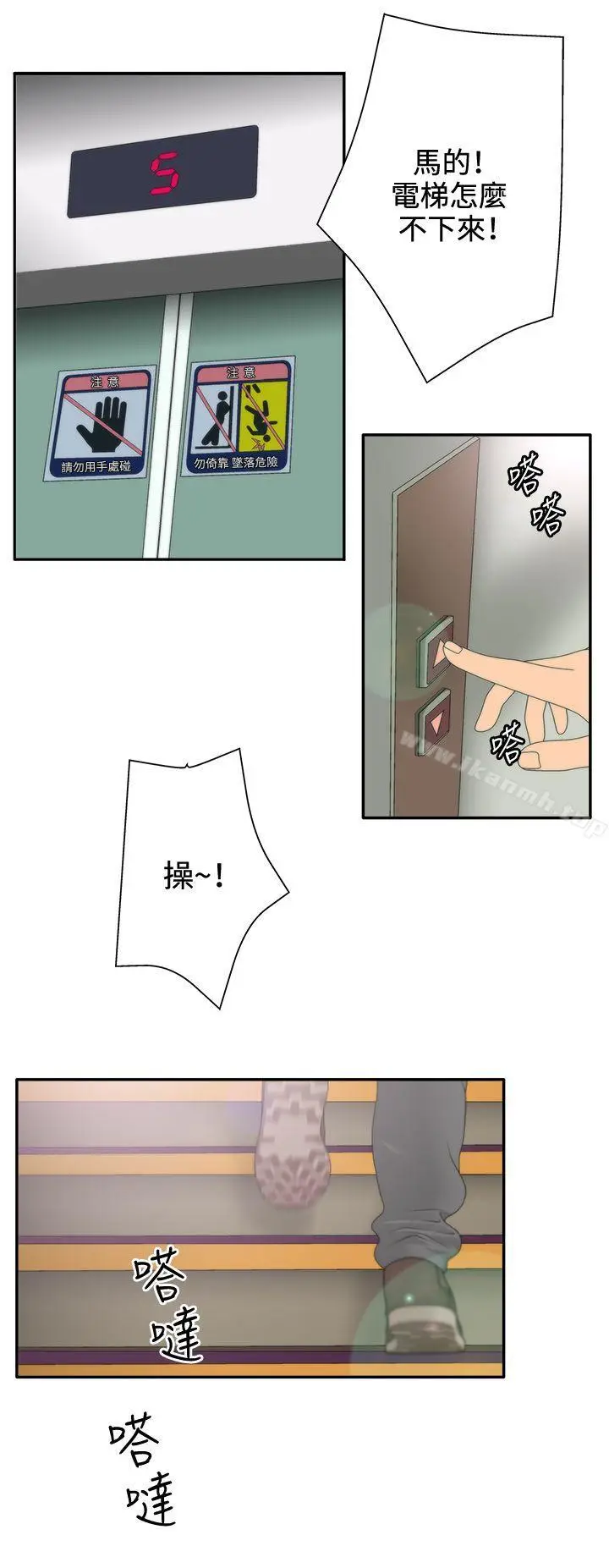 漫画《White Girl(完结)》第2季 第8话第2张图