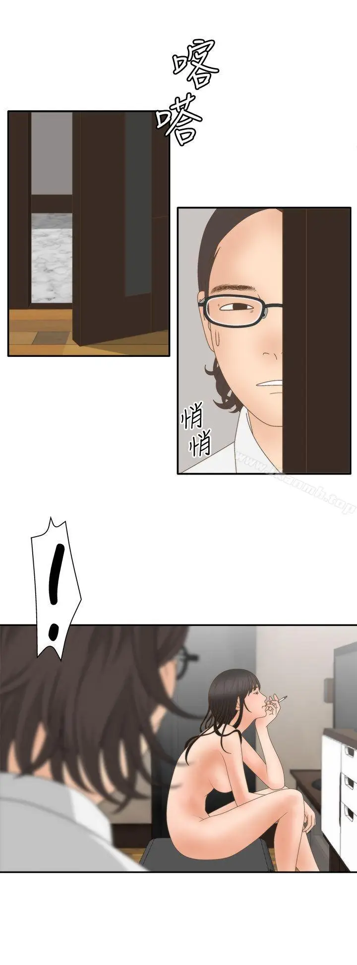 漫画《White Girl(完结)》第2季 第8话第6张图