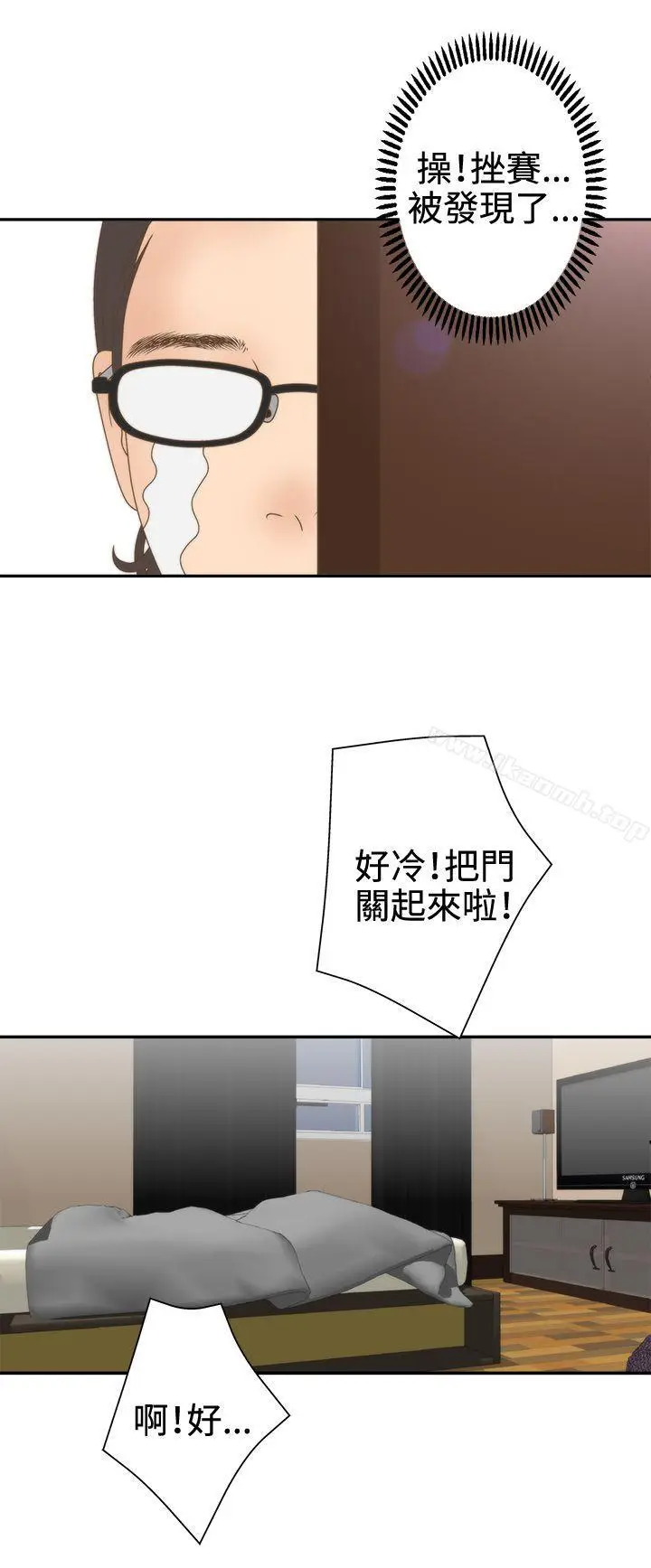 漫画《White Girl(完结)》第2季 第8话第7张图