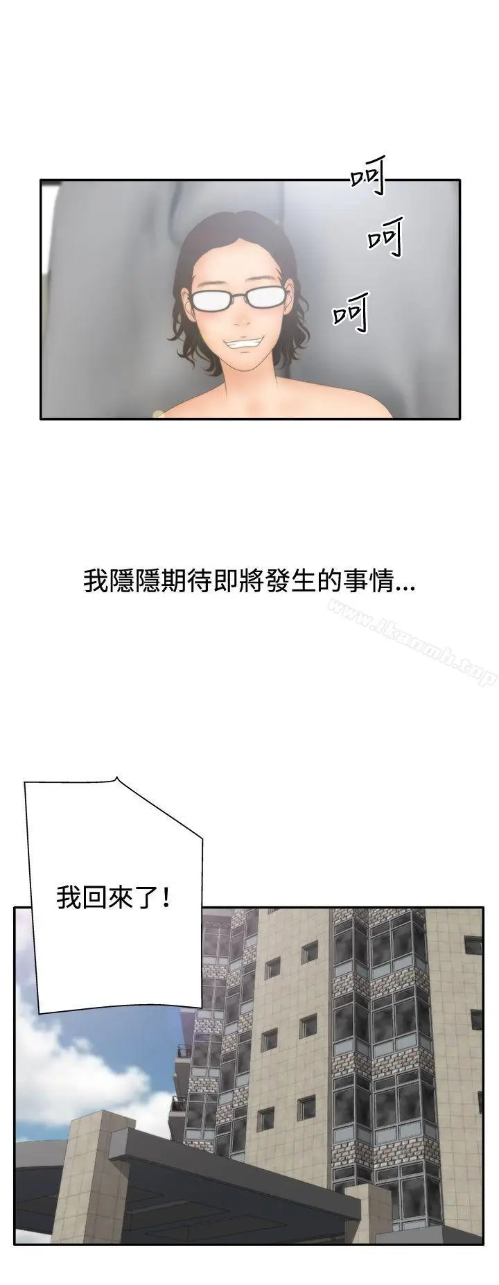 漫画《White Girl(完结)》第2季 第9话第11张图