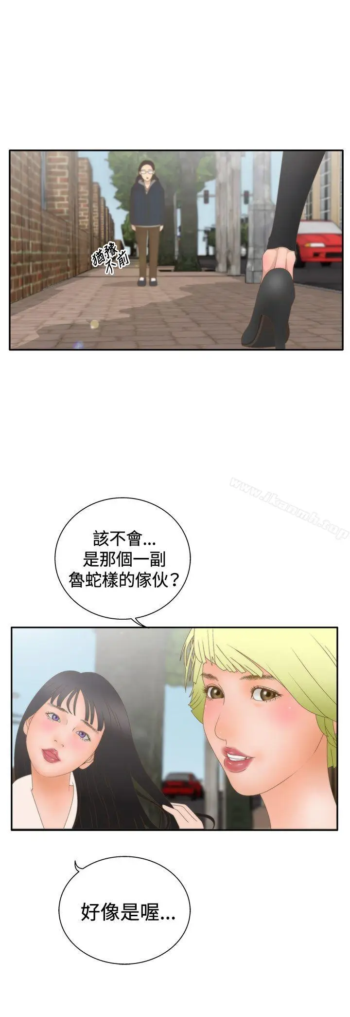 漫画《White Girl(完结)》第2季 第9话第13张图