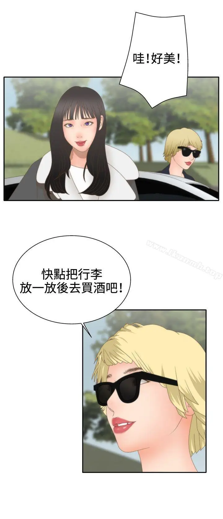 漫画《White Girl(完结)》第2季 第9话第19张图