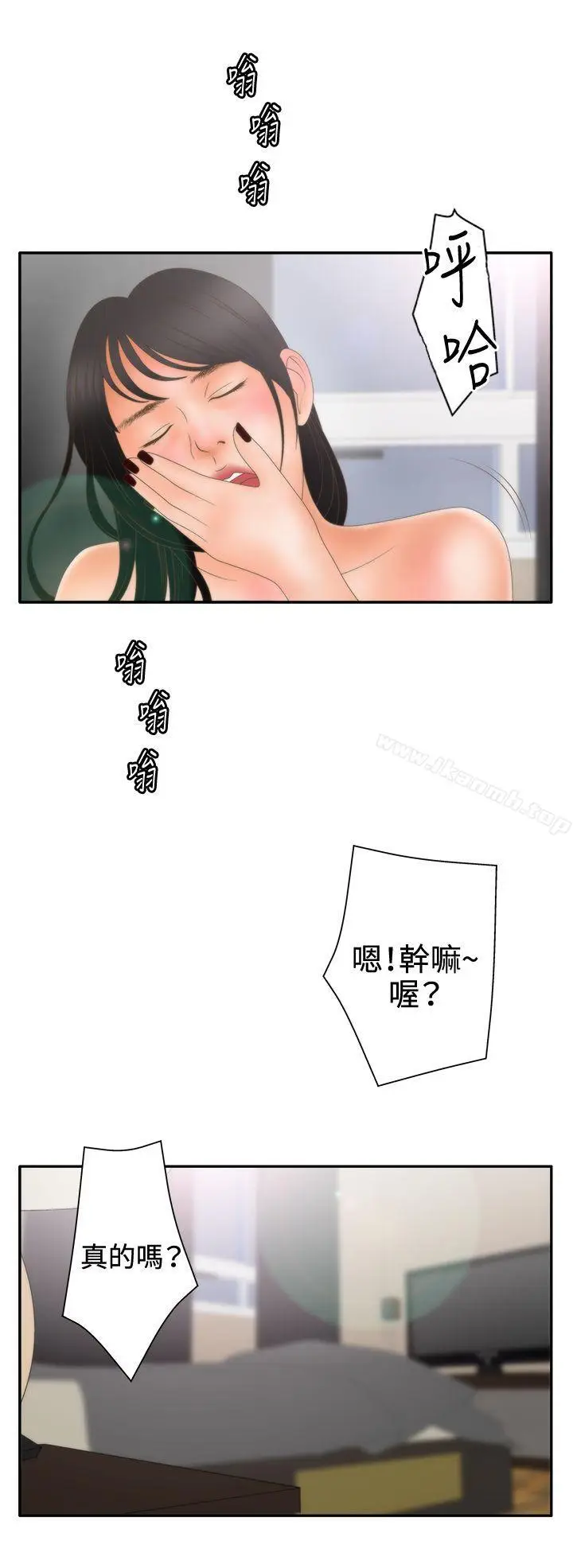 漫画《White Girl(完结)》第2季 第9话第2张图