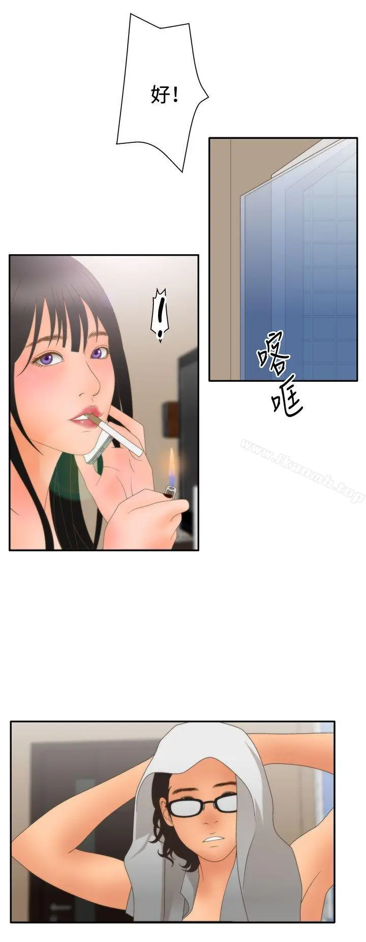 漫画《White Girl(完结)》第2季 第9话第4张图